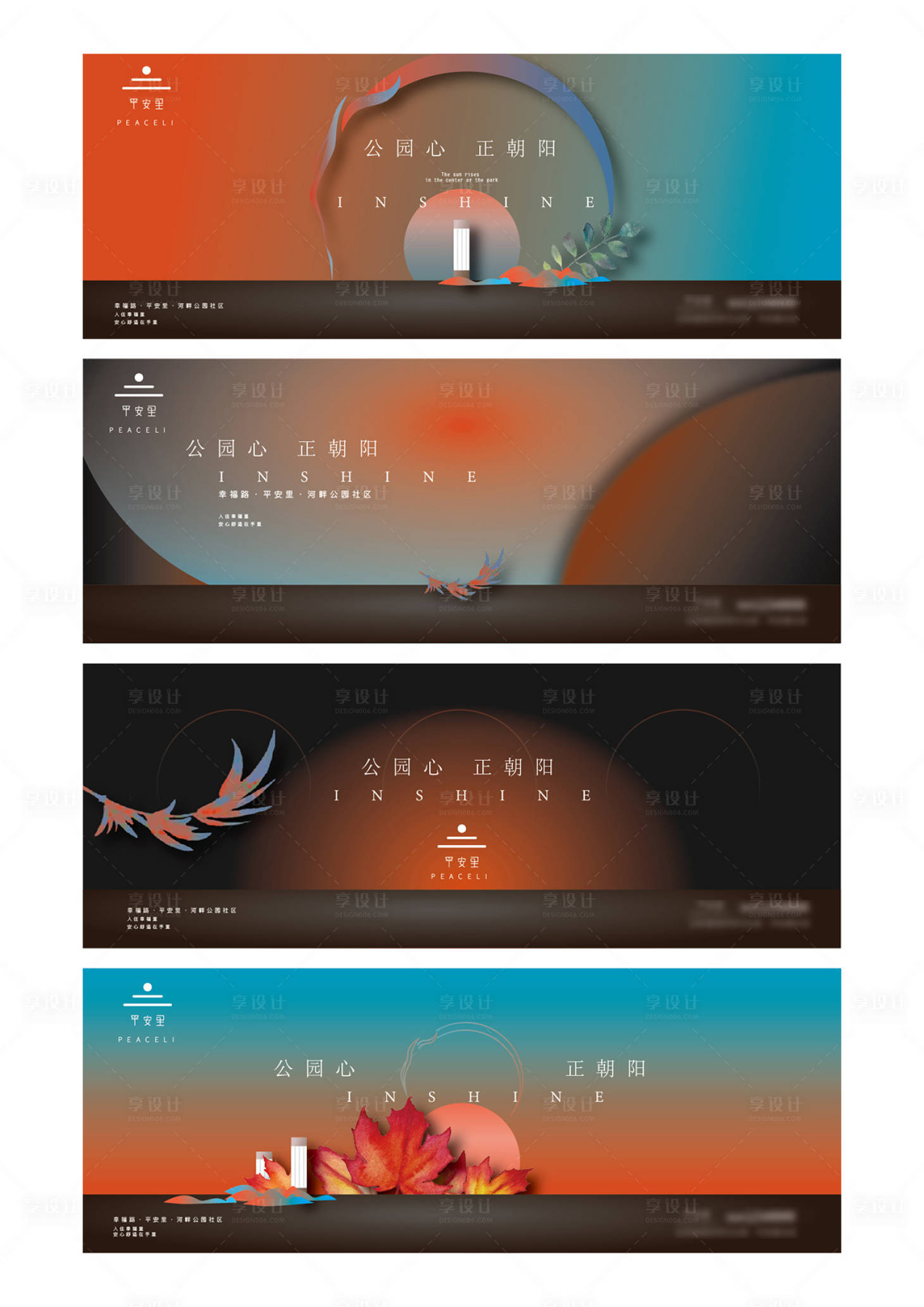 源文件下载【公园心广告展板海报地产图片】编号：15750000647477454
