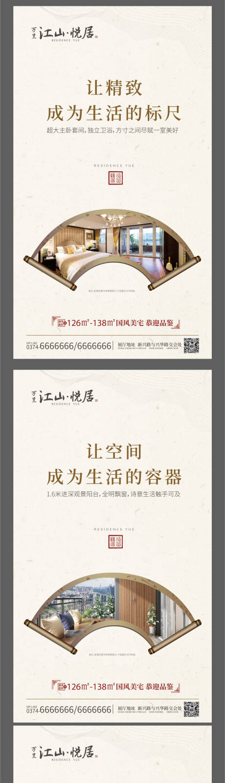 源文件下载【卖点海报】编号：77190000757354512