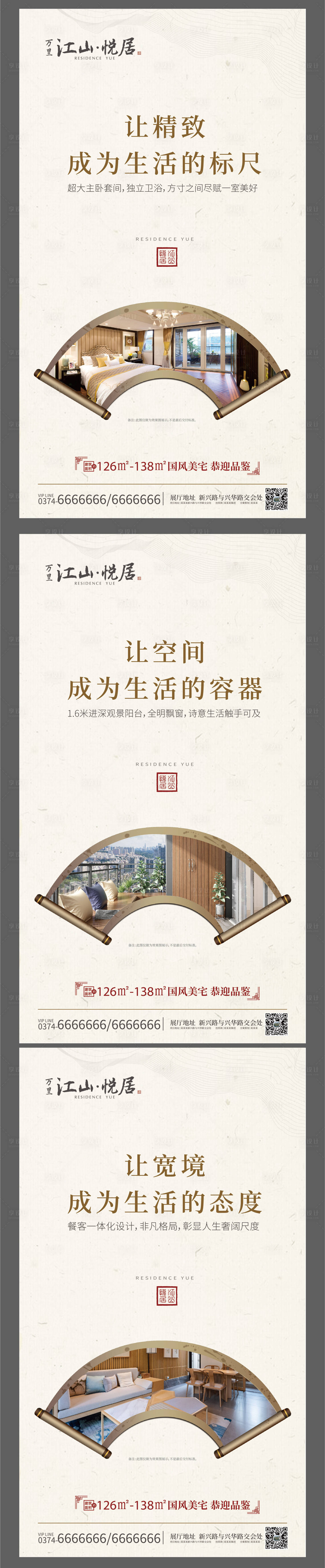 源文件下載【享設計】搜索編號：77190000757354512【賣點海報】