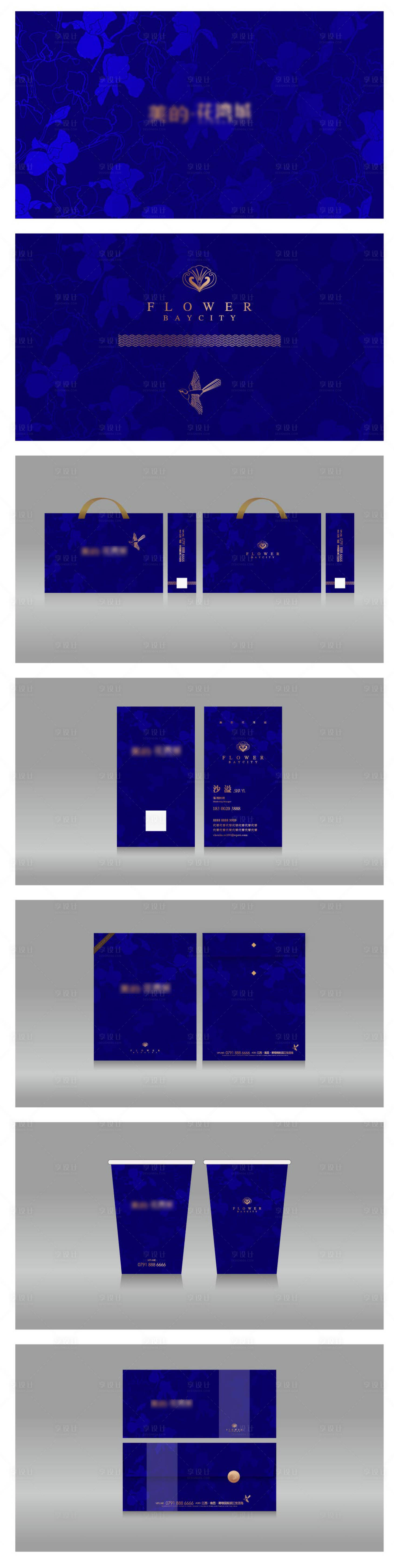 源文件下载【蓝金高端洋房vi设计】编号：34550000666542194
