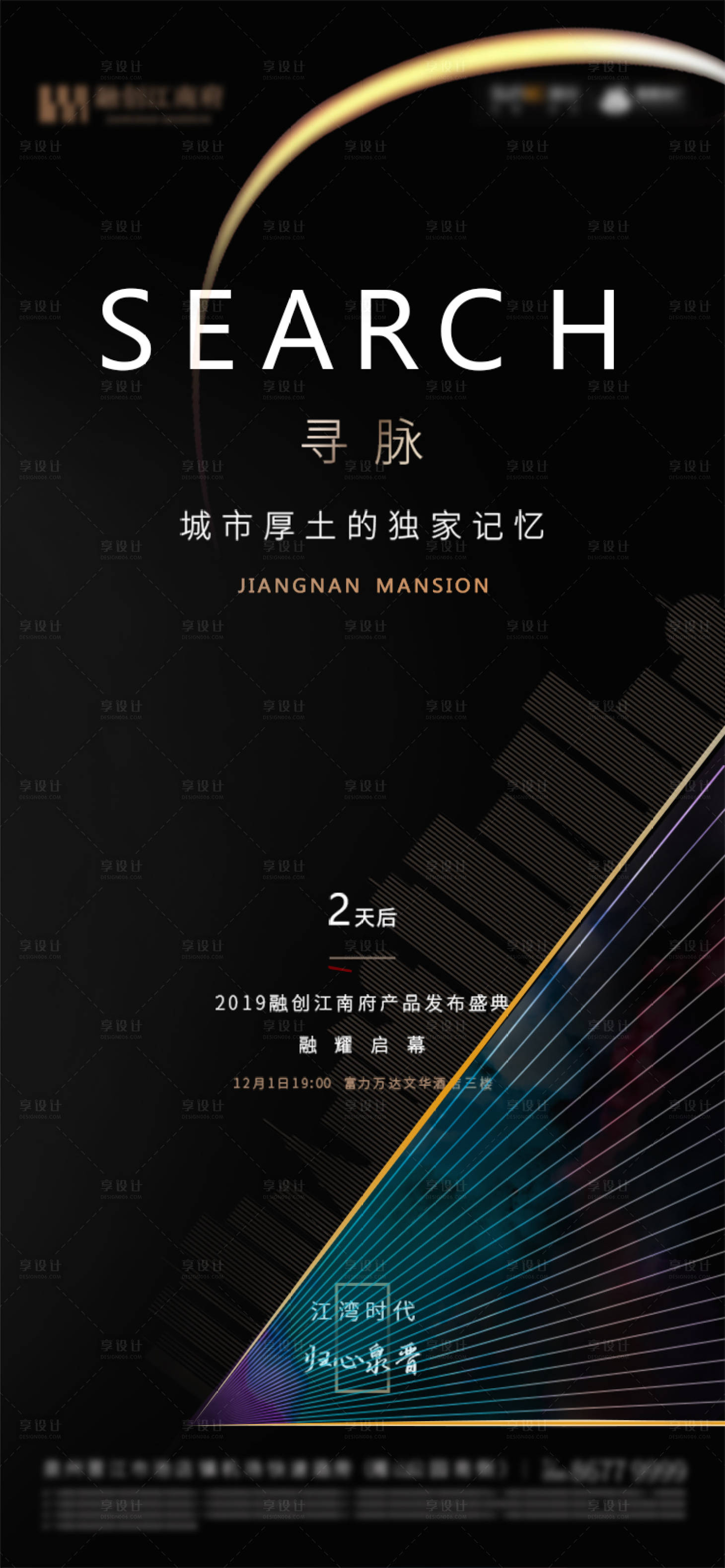 源文件下载【享设计】搜索编号：90530000685975694【房地产价值点海报】