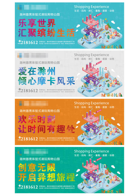 源文件下载【享设计】搜索编号：75630000753092851【商业地产海报】