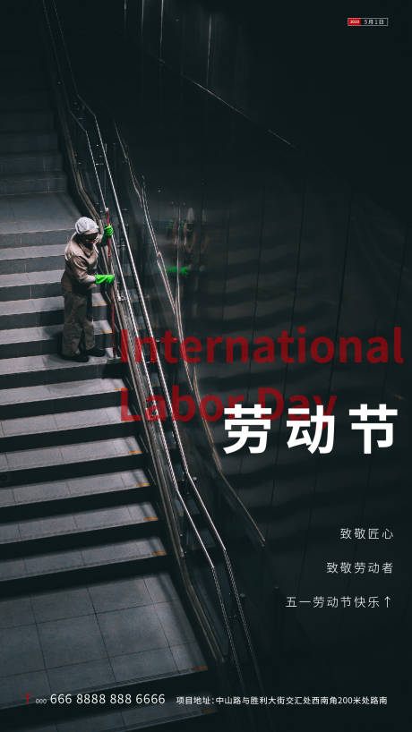 源文件下载【五一劳动节创意海报】编号：44500000783813130