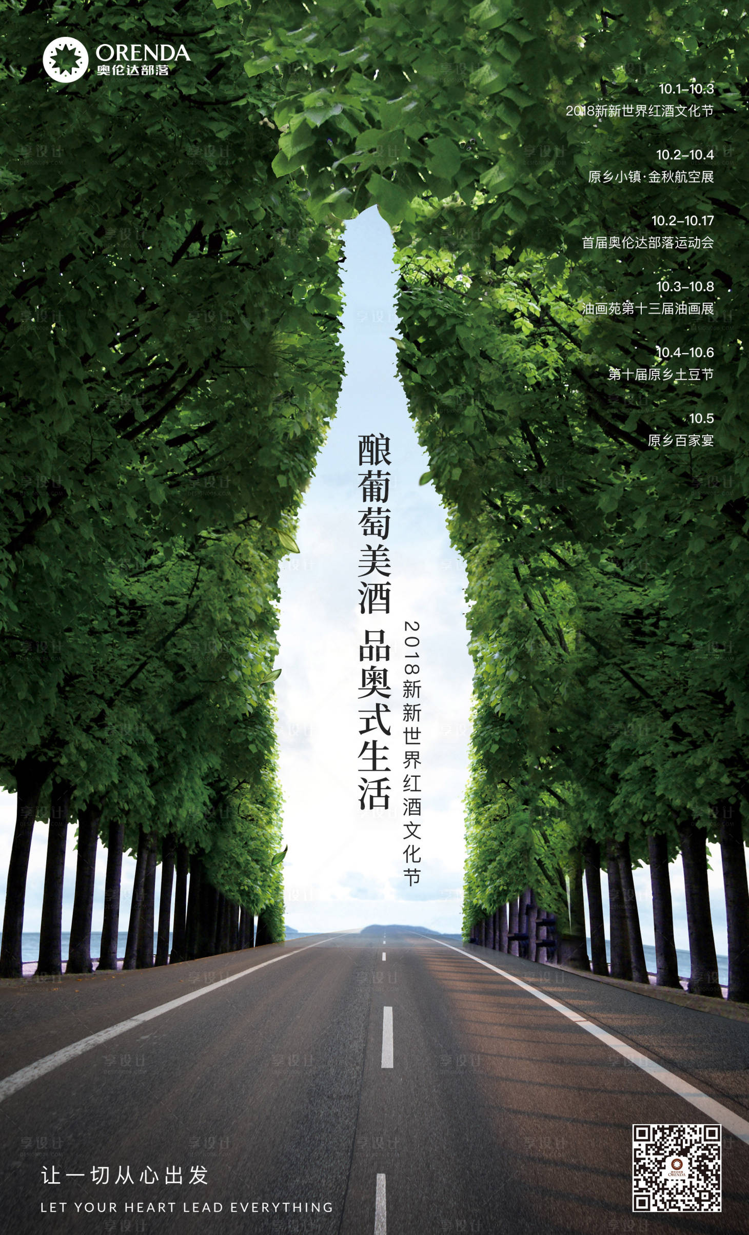 源文件下载【红酒创意海报】编号：21040000800465139