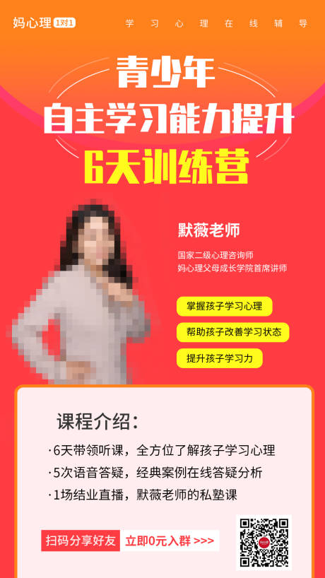 源文件下載【享設計】搜索編號：38810000804556209【訓練營課程海報】