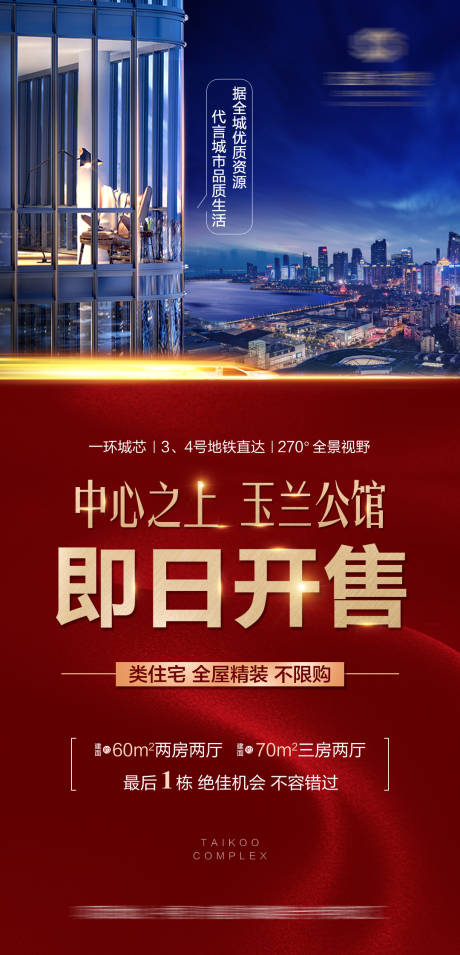 源文件下載【享設(shè)計(jì)】搜索編號(hào)：49350000764422543【公寓】
