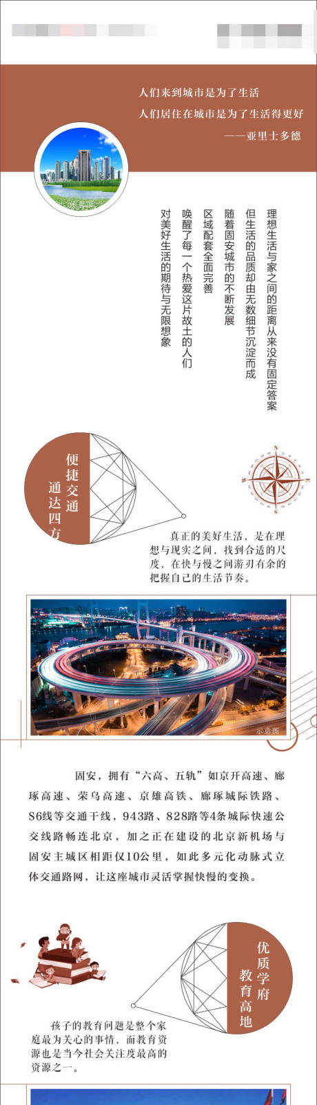 源文件下载【地产配套微信长图】编号：87520000806261868