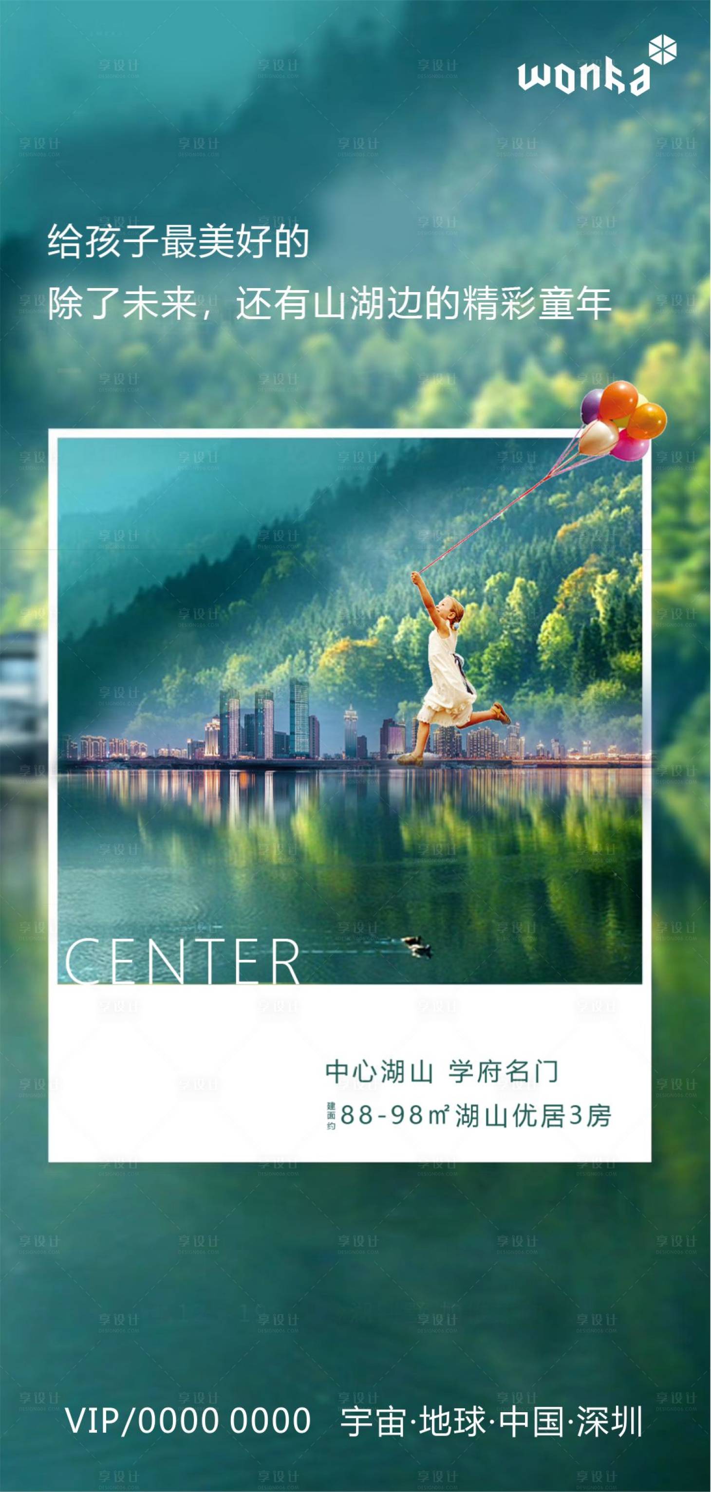 源文件下載【房地產(chǎn)湖山價值點(diǎn)海報】編號：81890000701013646