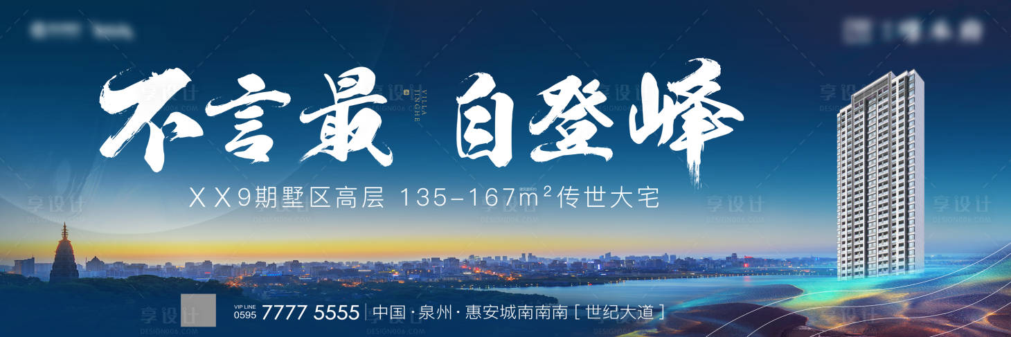 源文件下载【享设计】搜索编号：35550000681706416【地产户外江景城市广告展板】