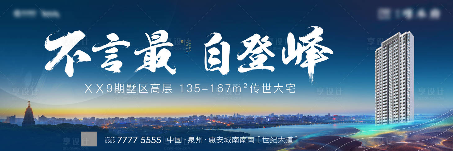 编号：20200408112506201【享设计】源文件下载-地产户外江景城市广告展板