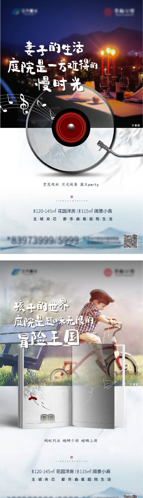 源文件下载【地产价值点系列海报】编号：20200423085809016