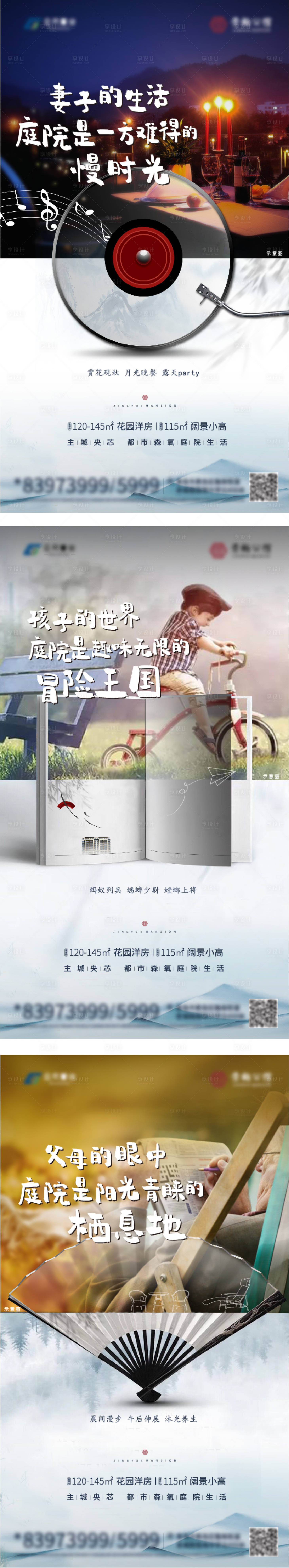 源文件下载【地产价值点系列海报】编号：69950000771219063