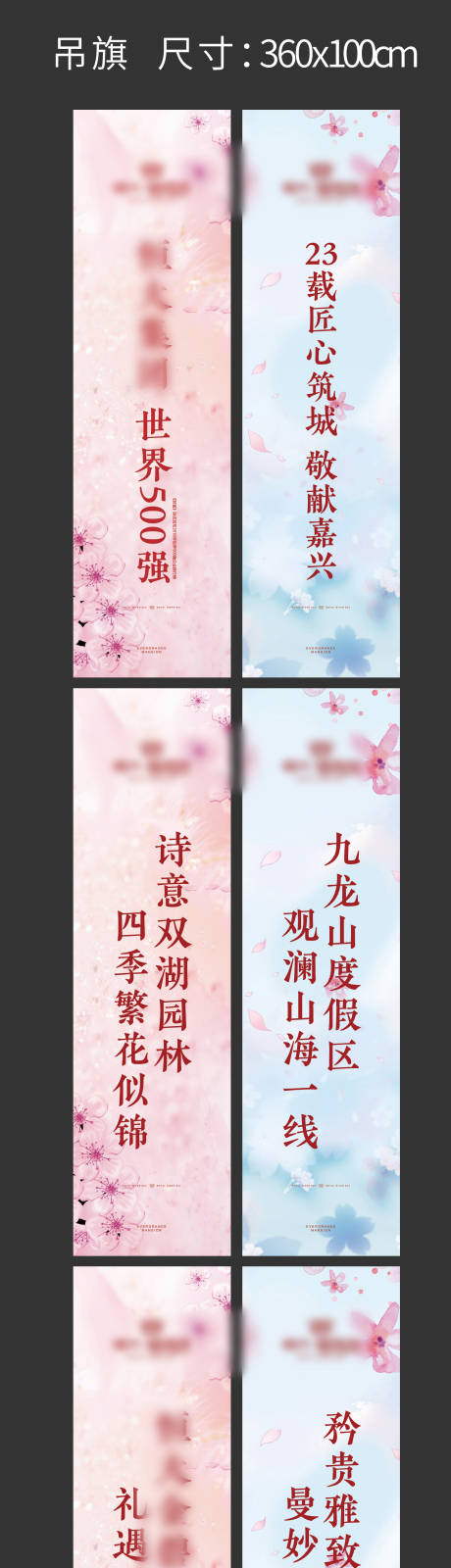 源文件下載【吊旗】編號：75080000716023655