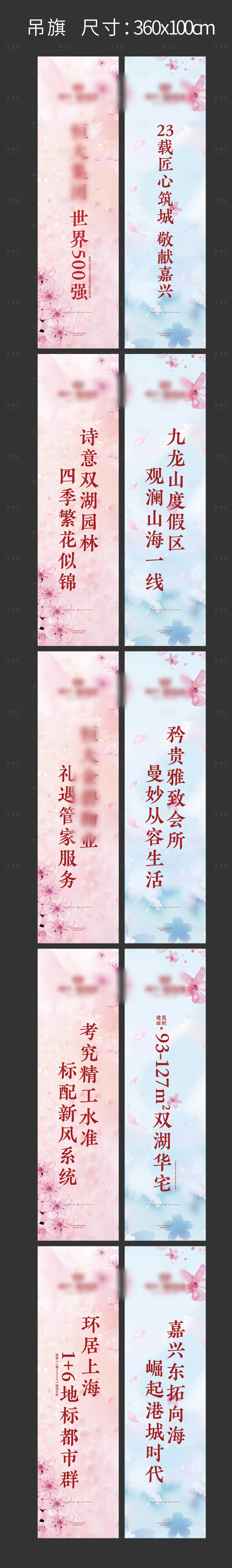 源文件下載【吊旗】編號：75080000716023655
