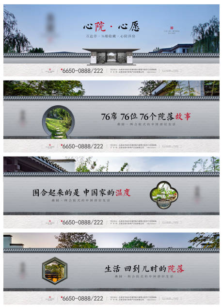 源文件下载【房地产中式院落主画面广告展板】编号：35820000760138234