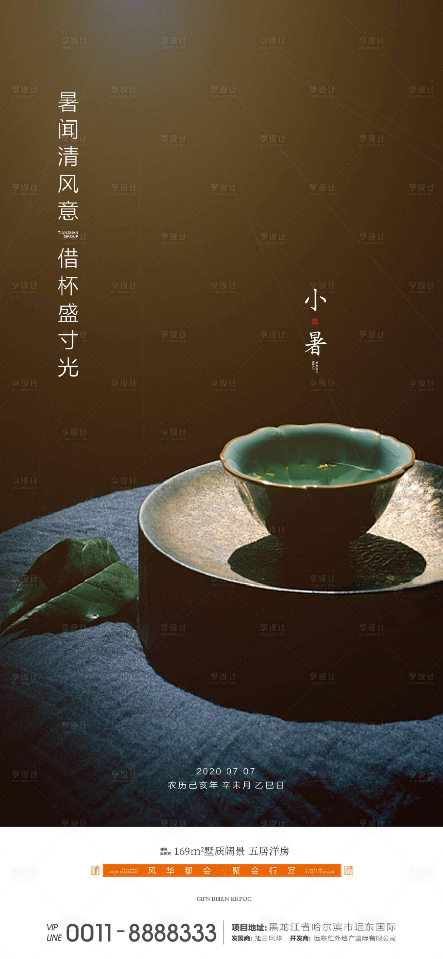 源文件下載【享設計】搜索編號：71950000776031321【小暑微信】
