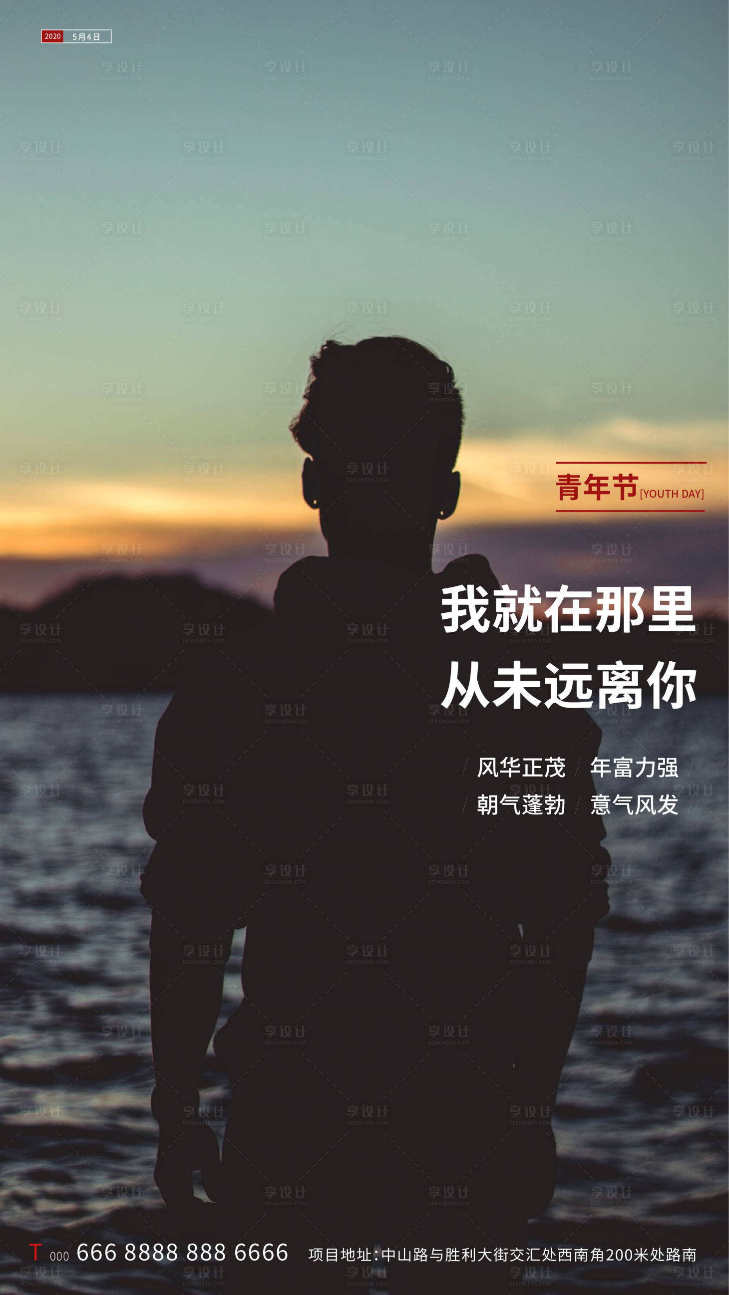 源文件下載【享設(shè)計】搜索編號：45460000812773157【五四青年節(jié)剪影海報】