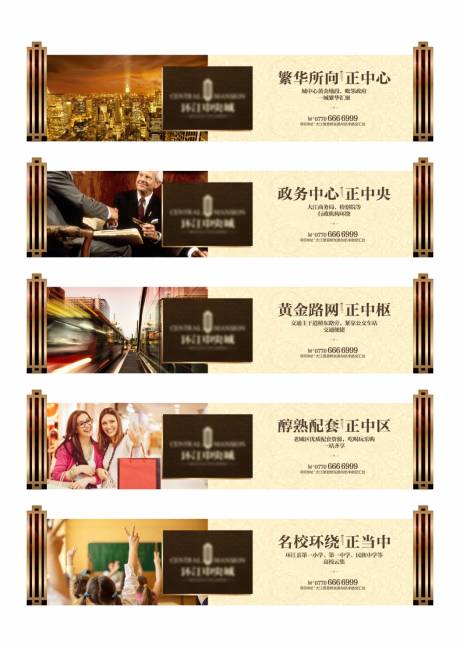 源文件下载【地产围挡】编号：47000000762168316