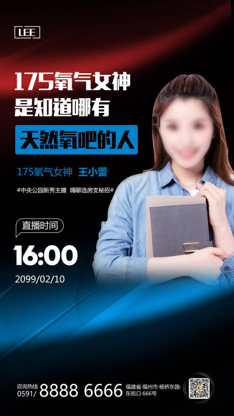 源文件下载【地产线上直播海报】编号：56270000663402767