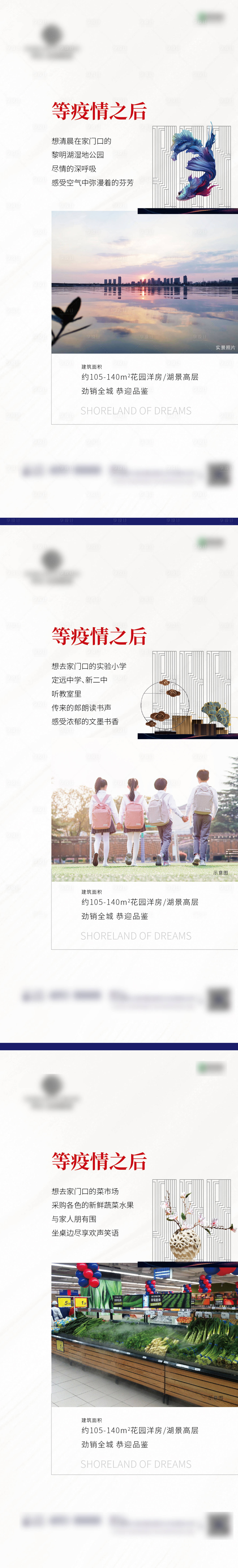 源文件下載【享設計】搜索編號：68040000654228873【地產系列價值點微信海報】