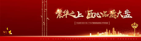 源文件下载【洋房红金主形象】编号：76110000675131242