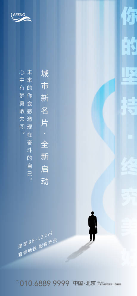 源文件下载【蓝色地产未来新城市海报】编号：27330000725033500