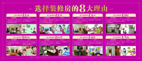 源文件下载【享设计】搜索编号：17550000738722649【地产行架毛坯房和精装对比8大理由】