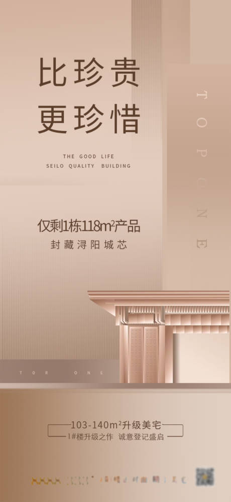 源文件下載【房地產(chǎn)價值點海報】編號：41920000685863295