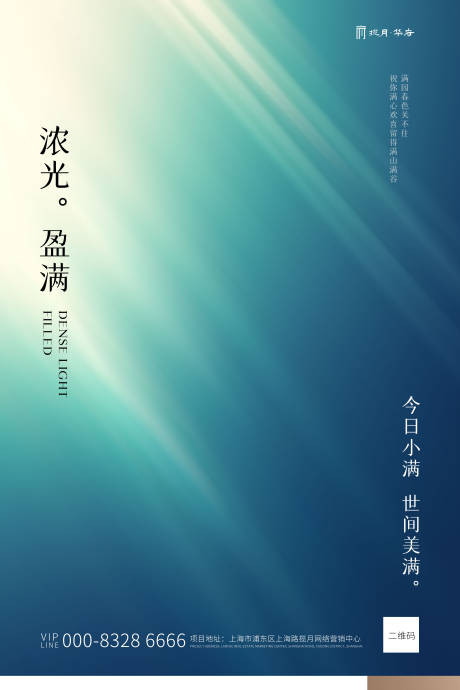 源文件下载【小满青蓝色创意简约海报】编号：20200427171546802