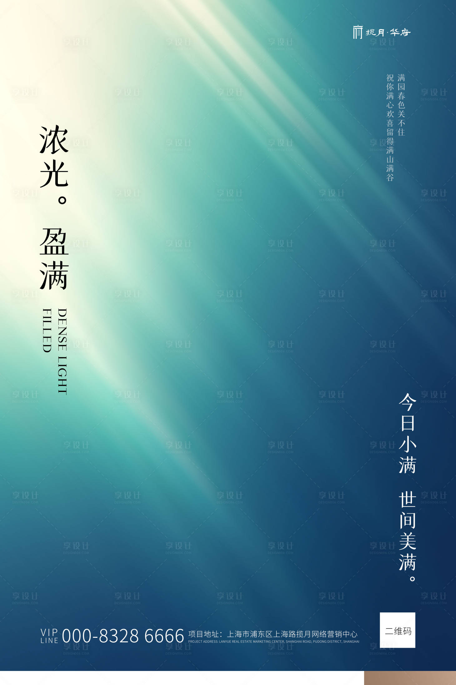 源文件下载【享设计】搜索编号：41750000795362183【小满青蓝色创意简约海报】