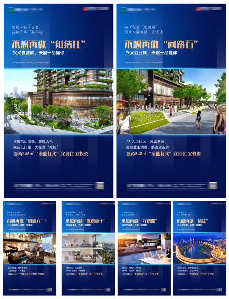 源文件下載【享設計】搜索編號：71220000650125520【躍層微信稿地產海報】