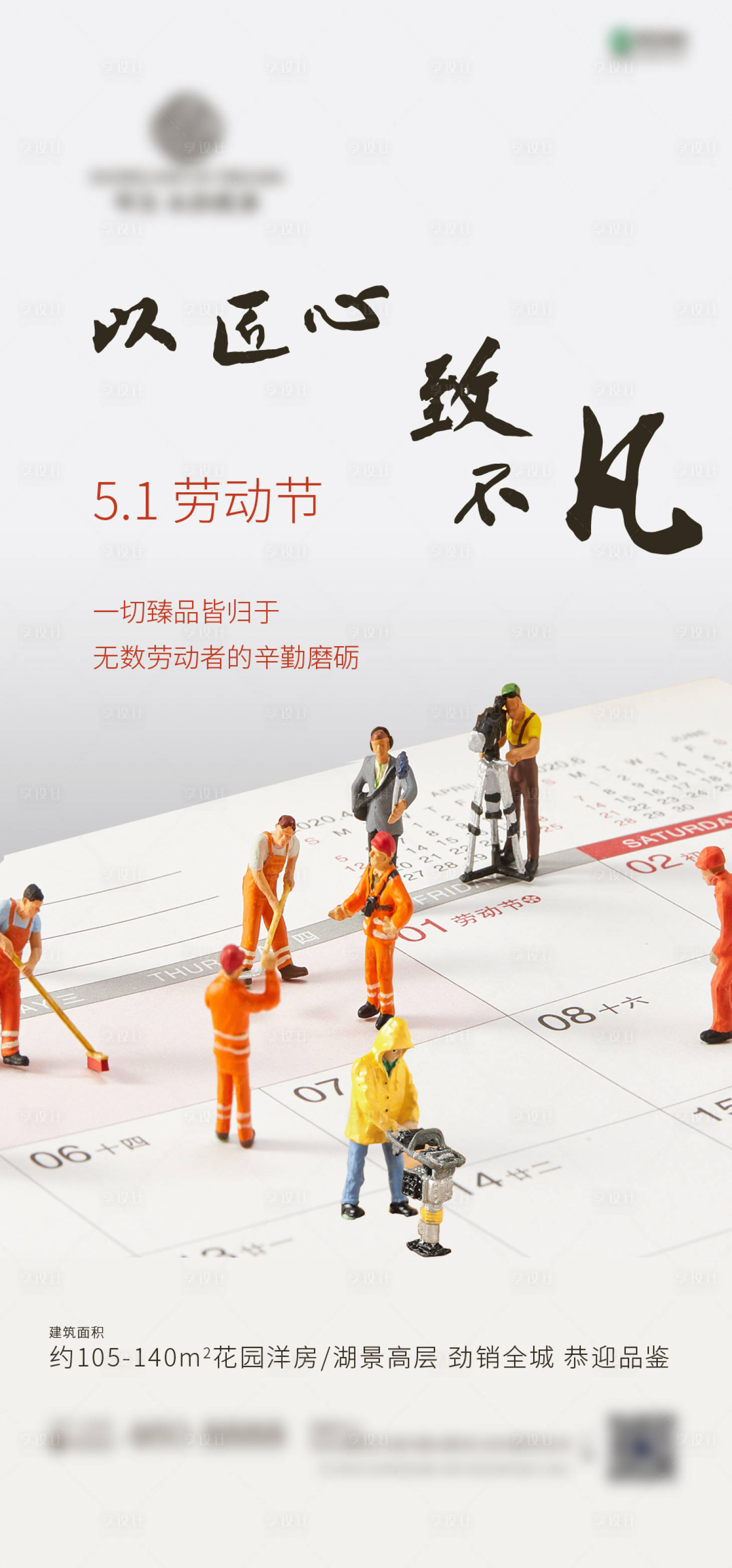 源文件下載【享設計】搜索編號：47300000778248908【海報（EPS用AI打開）】