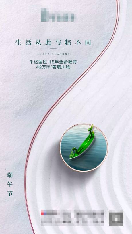 源文件下載【享設計】搜索編號：62840000660485859【地產端午節移動端海報】