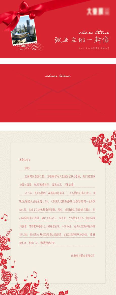 源文件下載【享設計】搜索編號：70420000670108060【家書信封地產】