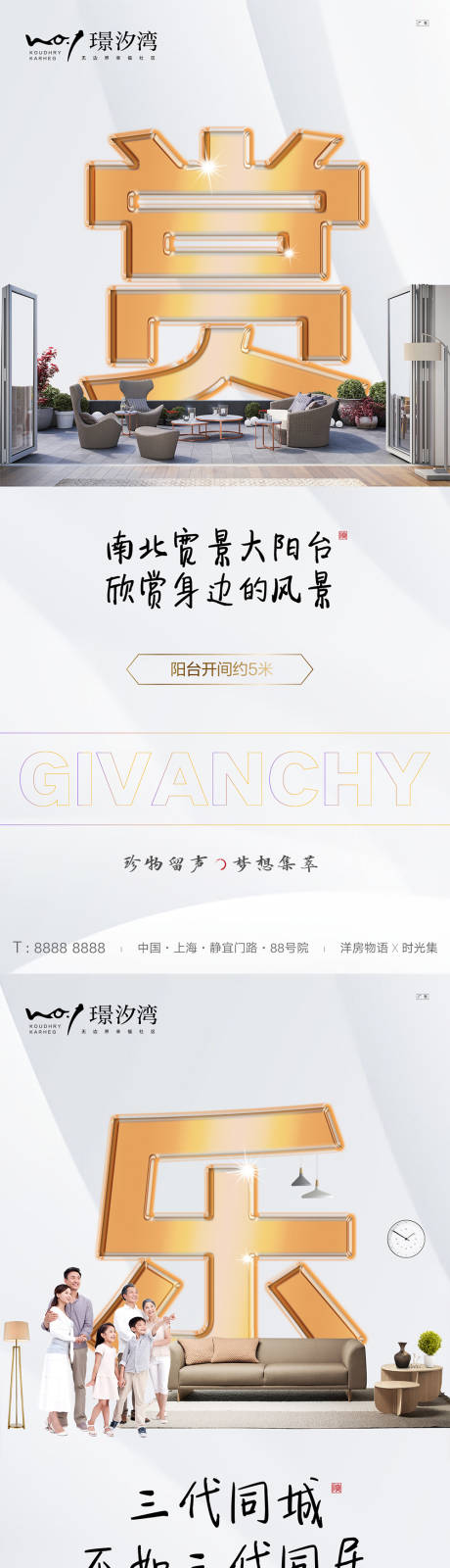 源文件下载【户型价值点微信海报】编号：30650000686832263