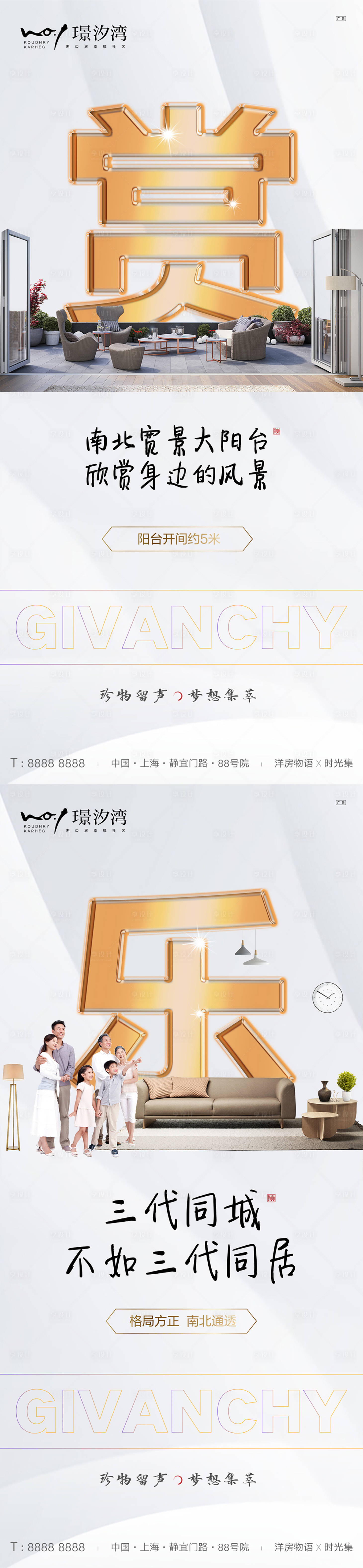 源文件下载【户型价值点微信海报】编号：30650000686832263