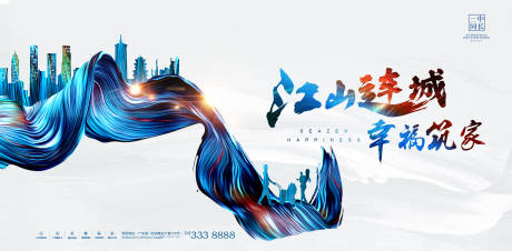 源文件下载【城市新福生活飘带流光溢彩】编号：90760000778541239
