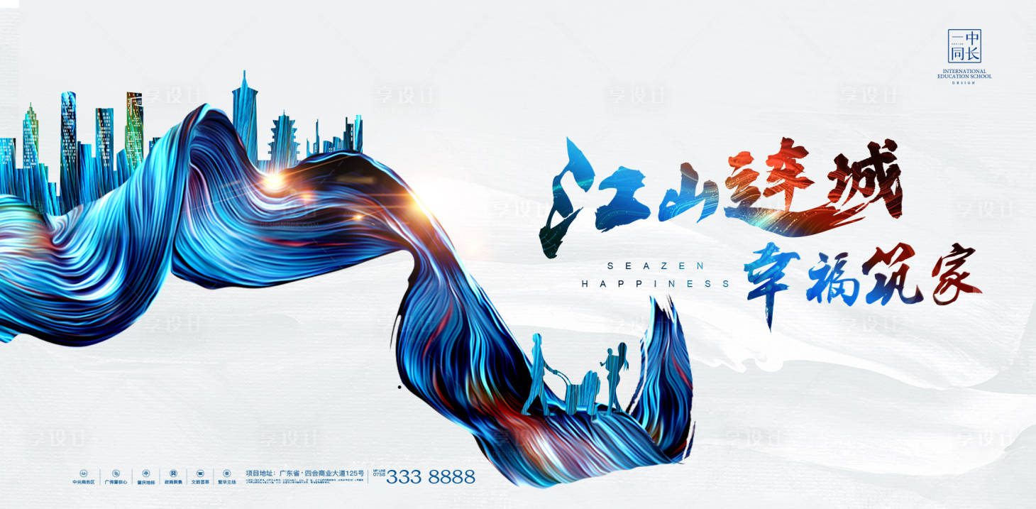 源文件下載【享設計】搜索編號：90760000778541239【城市新福生活飄帶流光溢彩】