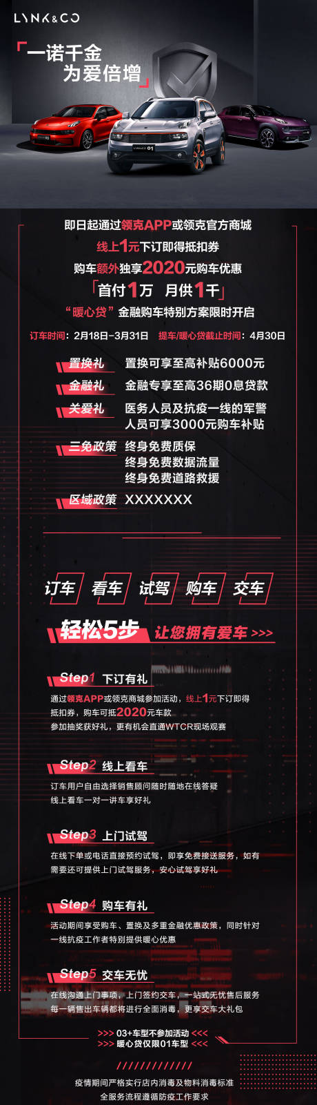 源文件下载【汽车类长图】编号：73270000760407936