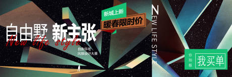源文件下载【地产风格设计海报展板】编号：95030000666186965