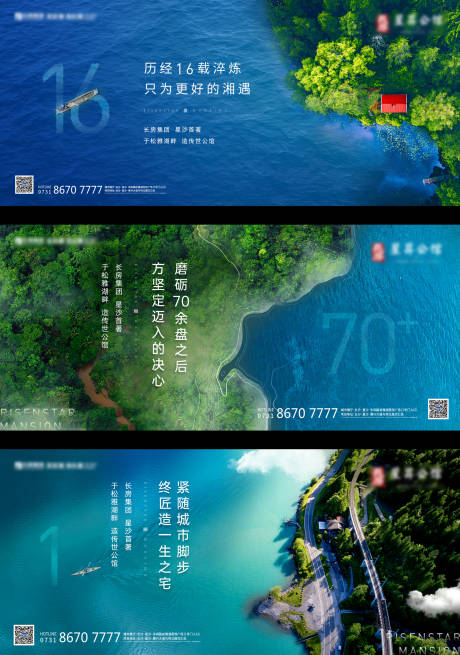 源文件下载【海湖地产数字森林意境价值点系列图】编号：39310000715866283
