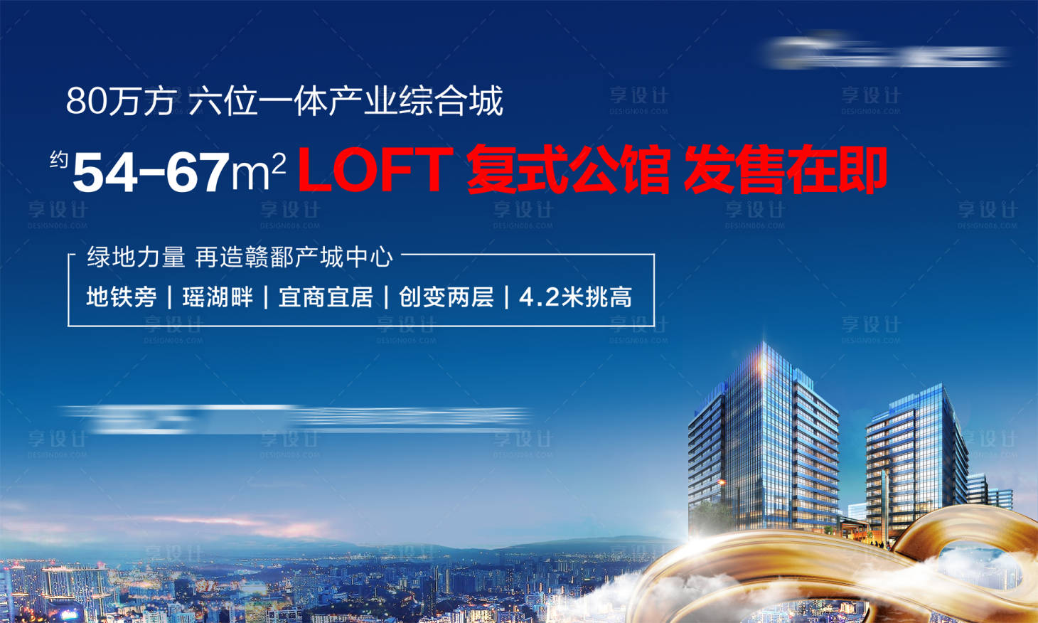 源文件下载【享设计】搜索编号：29210000805272679【地产主画面】