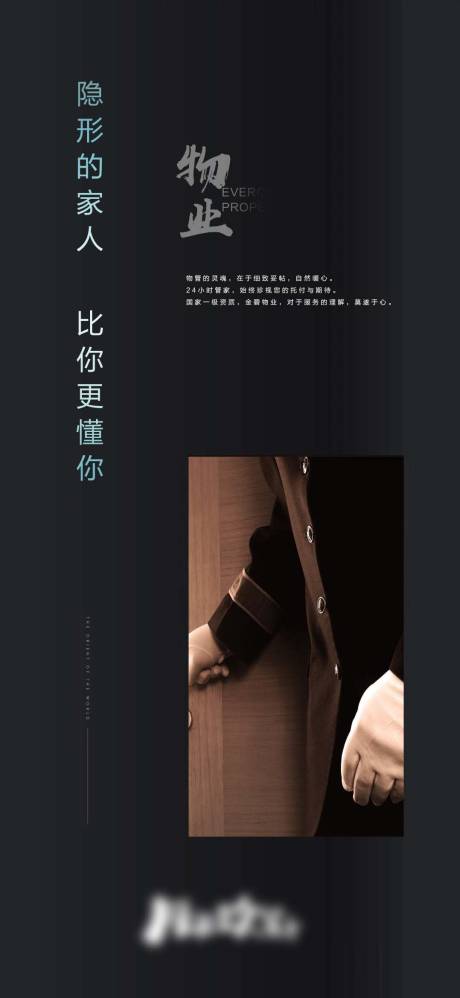 源文件下载【享设计】搜索编号：69960000744033295【黑色高端物业】