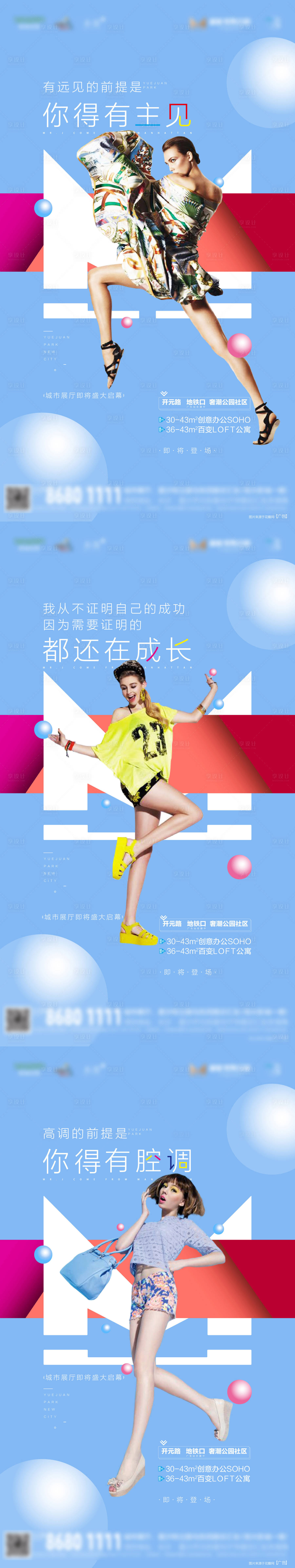 源文件下载【公寓价值点系列海报】编号：20200421173008799