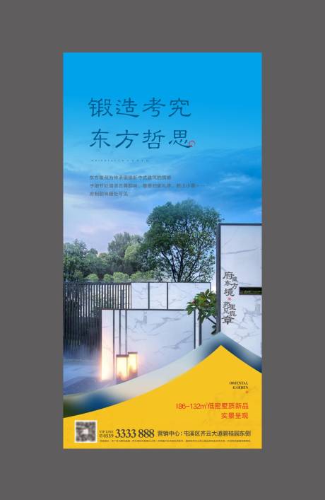 源文件下载【新中式海报提案微信端3】编号：27790000689161181
