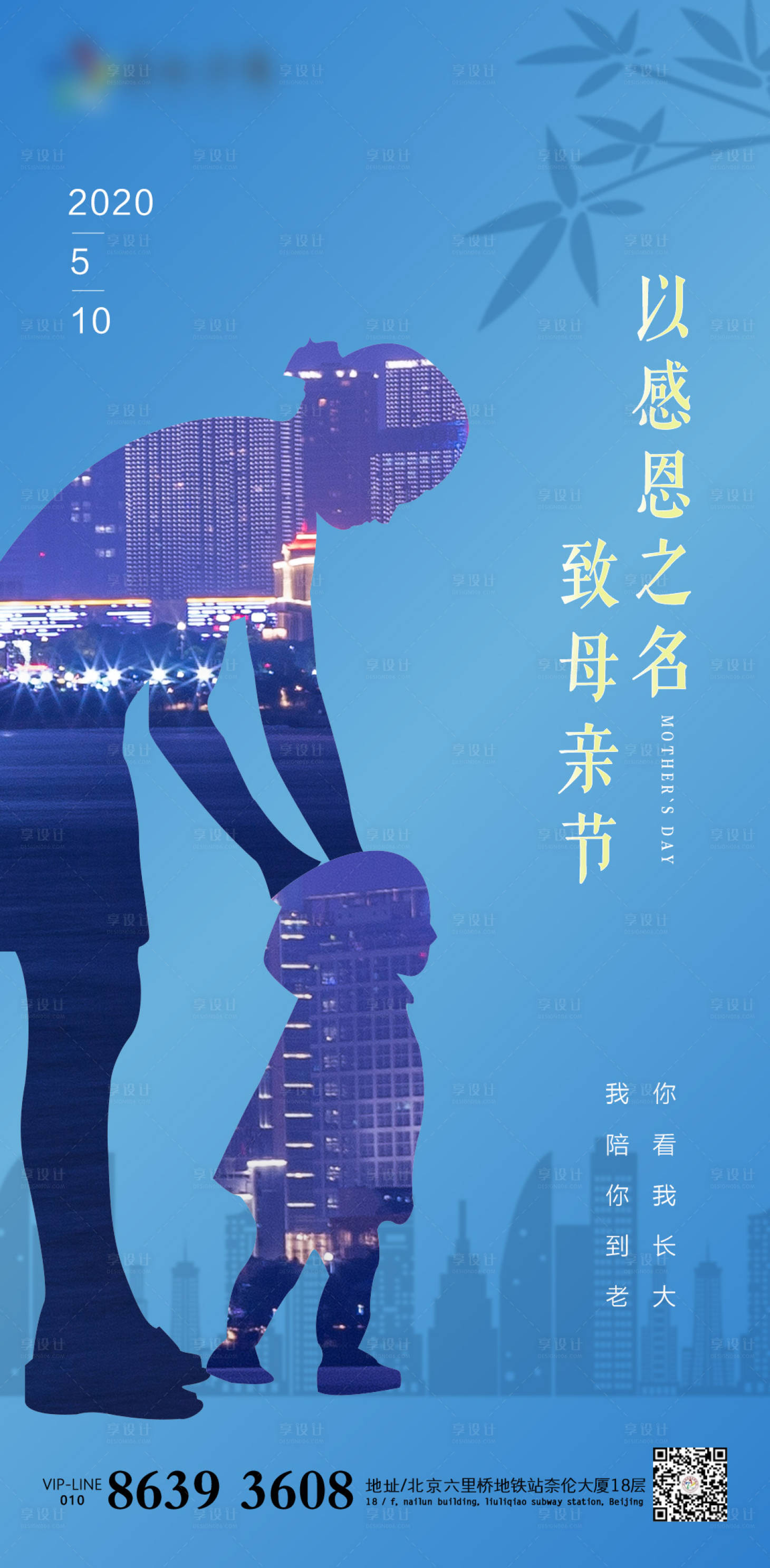 源文件下载【享设计】搜索编号：75750000799766239【母亲节海报】