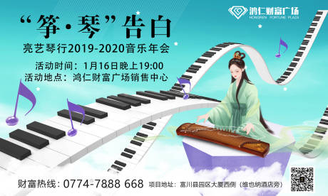 源文件下載【鋼琴活動兒童鋼琴表演】編號：63500000706238006