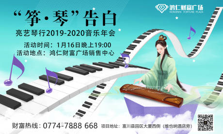 编号：20200412111951665【享设计】源文件下载-钢琴活动儿童钢琴表演