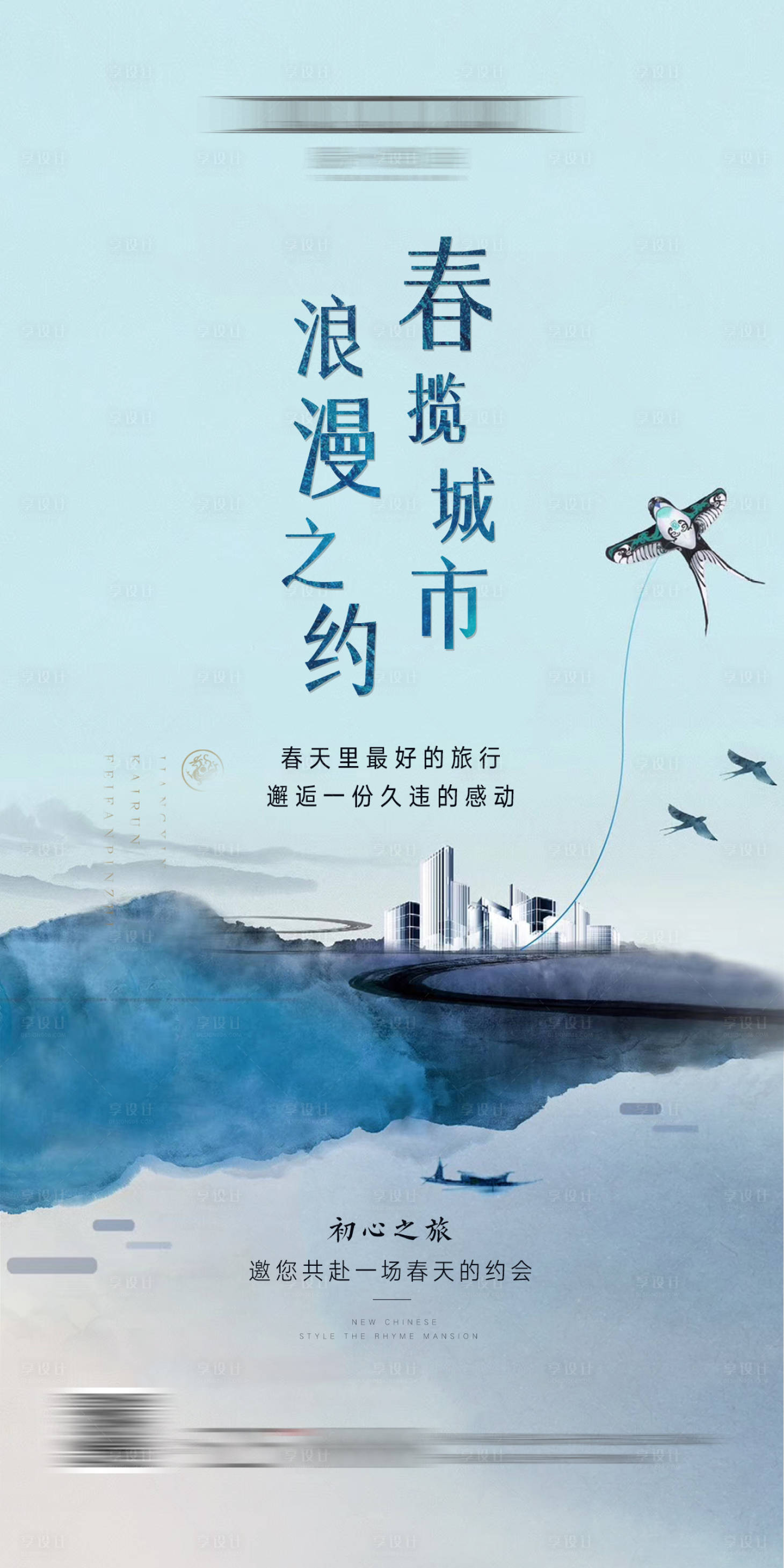 源文件下载【地产价值点城市微信海报】编号：90840000784678251