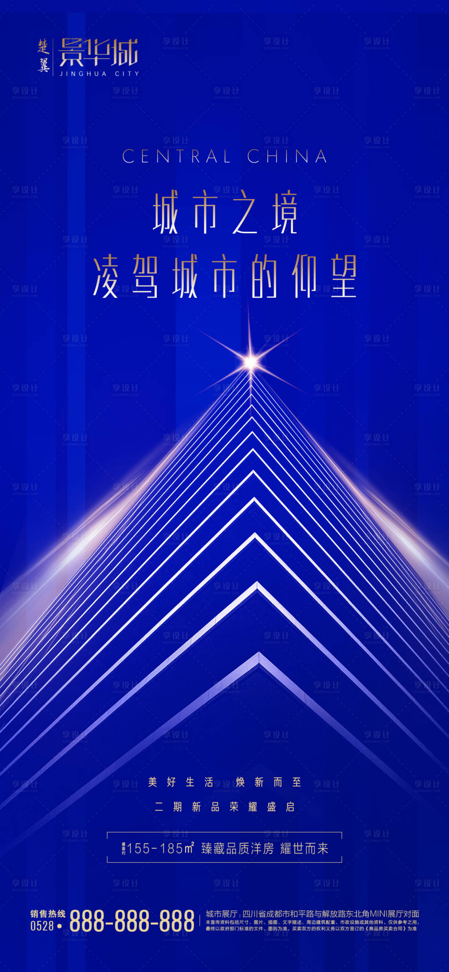 源文件下載【地產藍色城市價值點海報】編號：56260000717567217